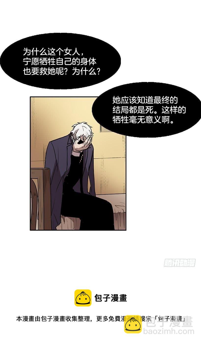 她罪有应得-第95话