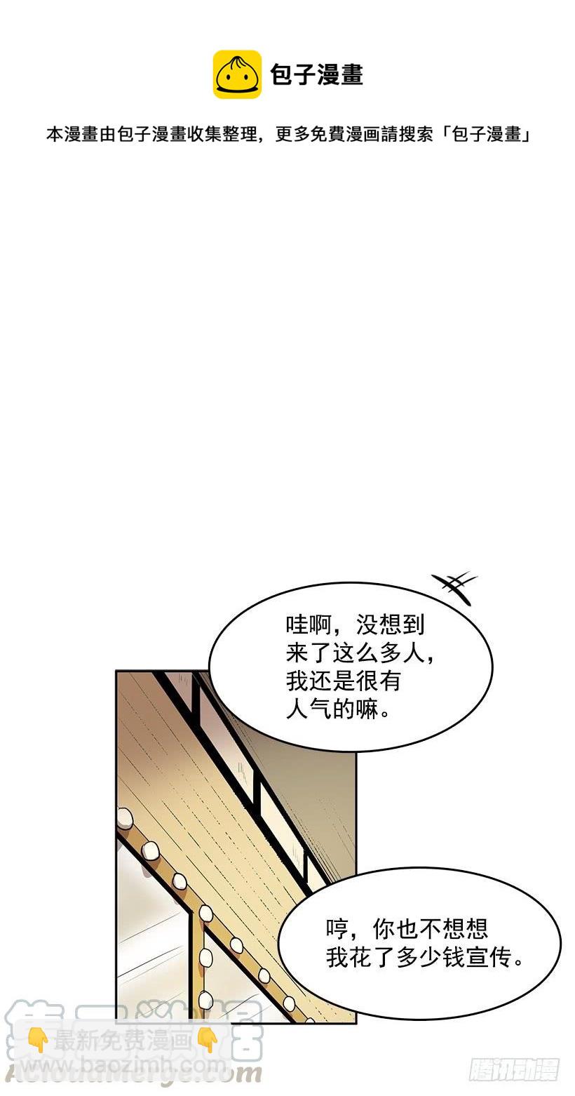 她罪有应得-第95话