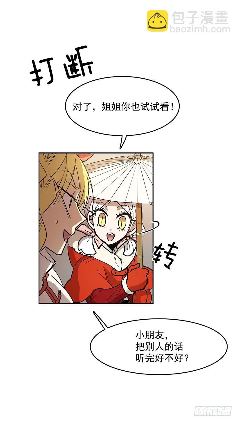 这伞我没给过人类的-第97话