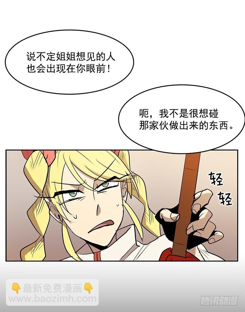 这伞我没给过人类的-第97话