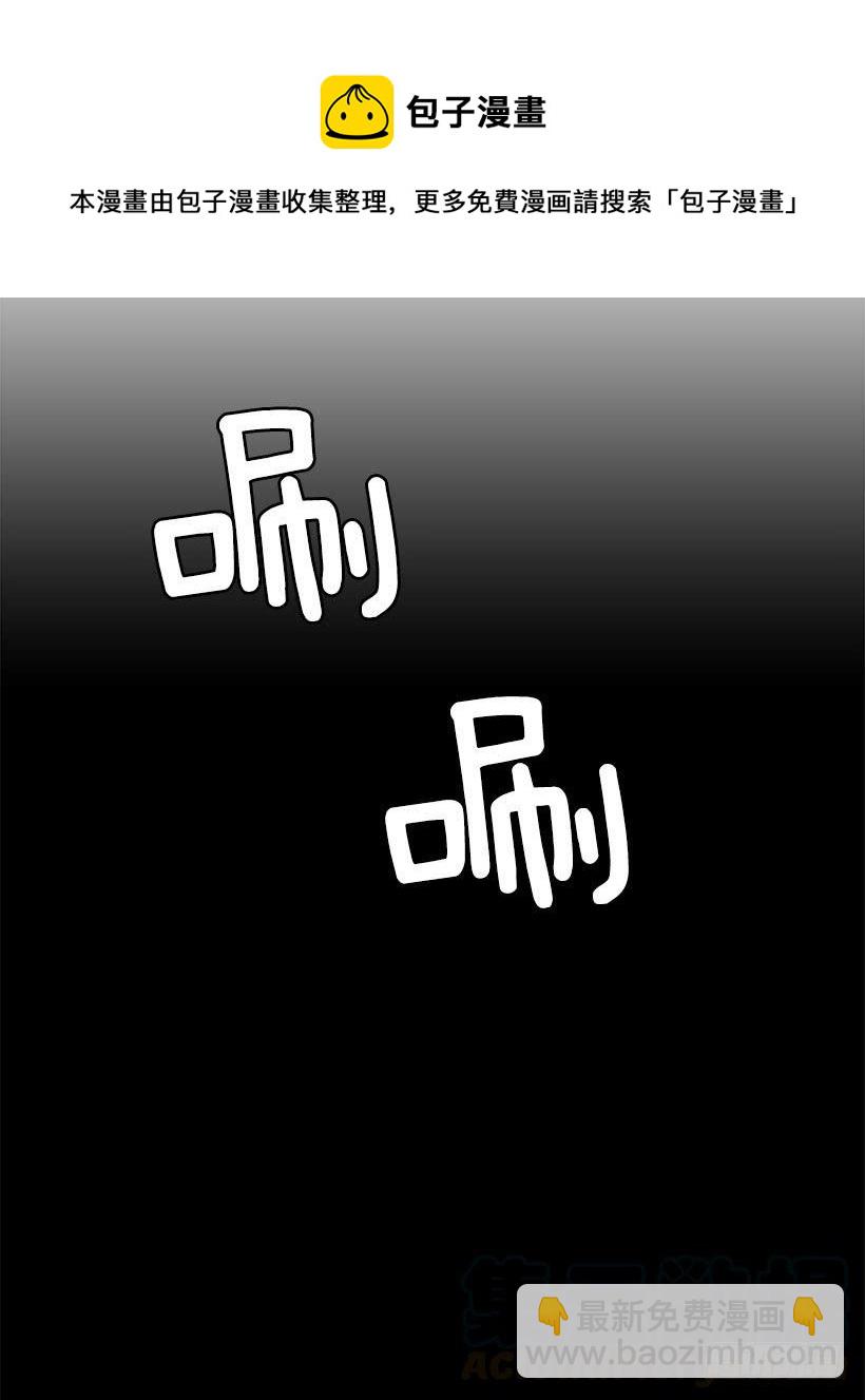 这伞我没给过人类的-第97话