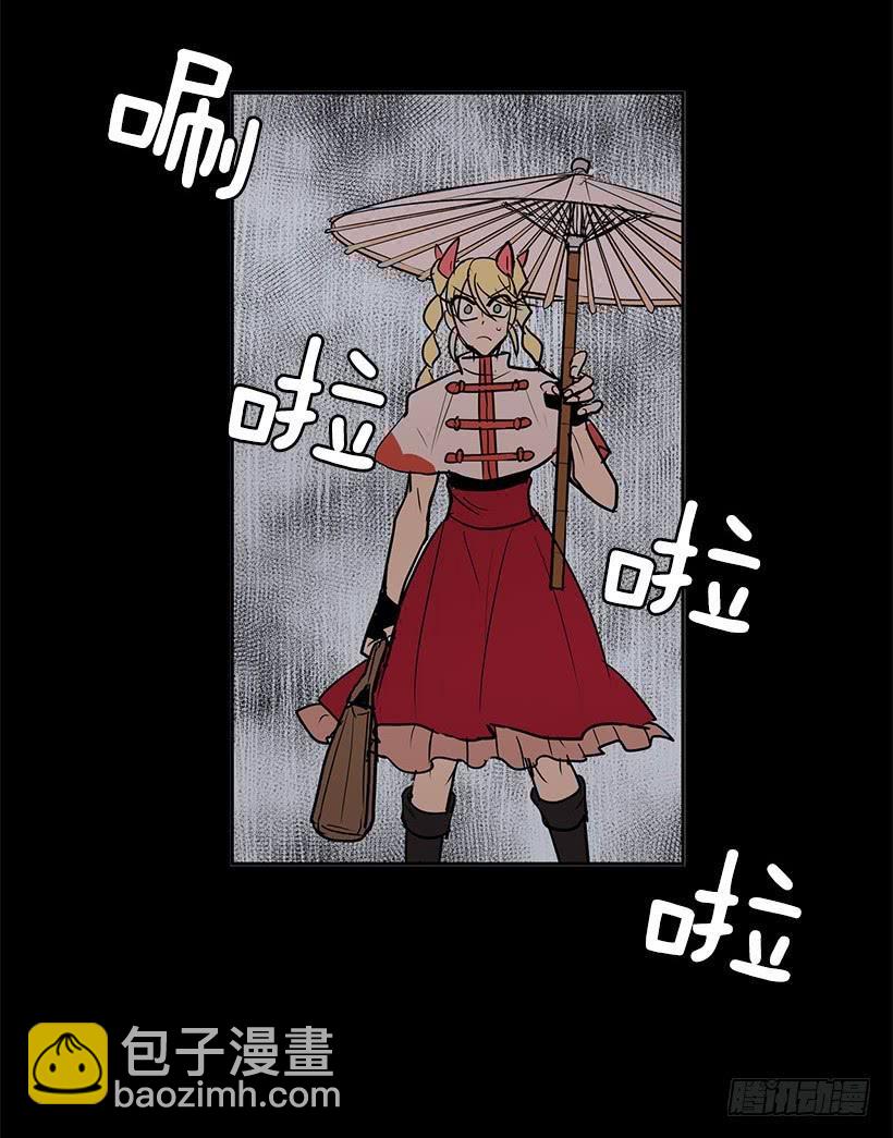 这伞我没给过人类的-第97话