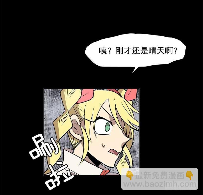 这伞我没给过人类的-第97话