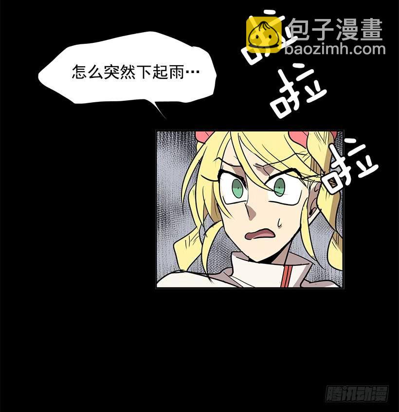 这伞我没给过人类的-第97话