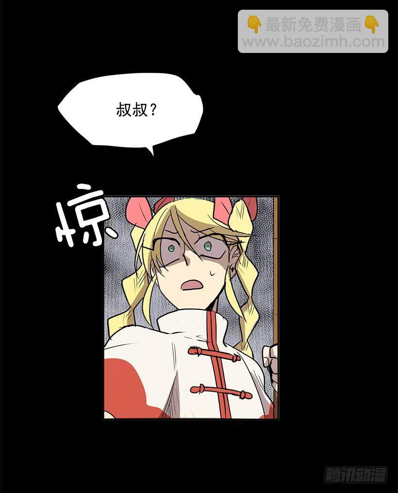 这伞我没给过人类的-第97话