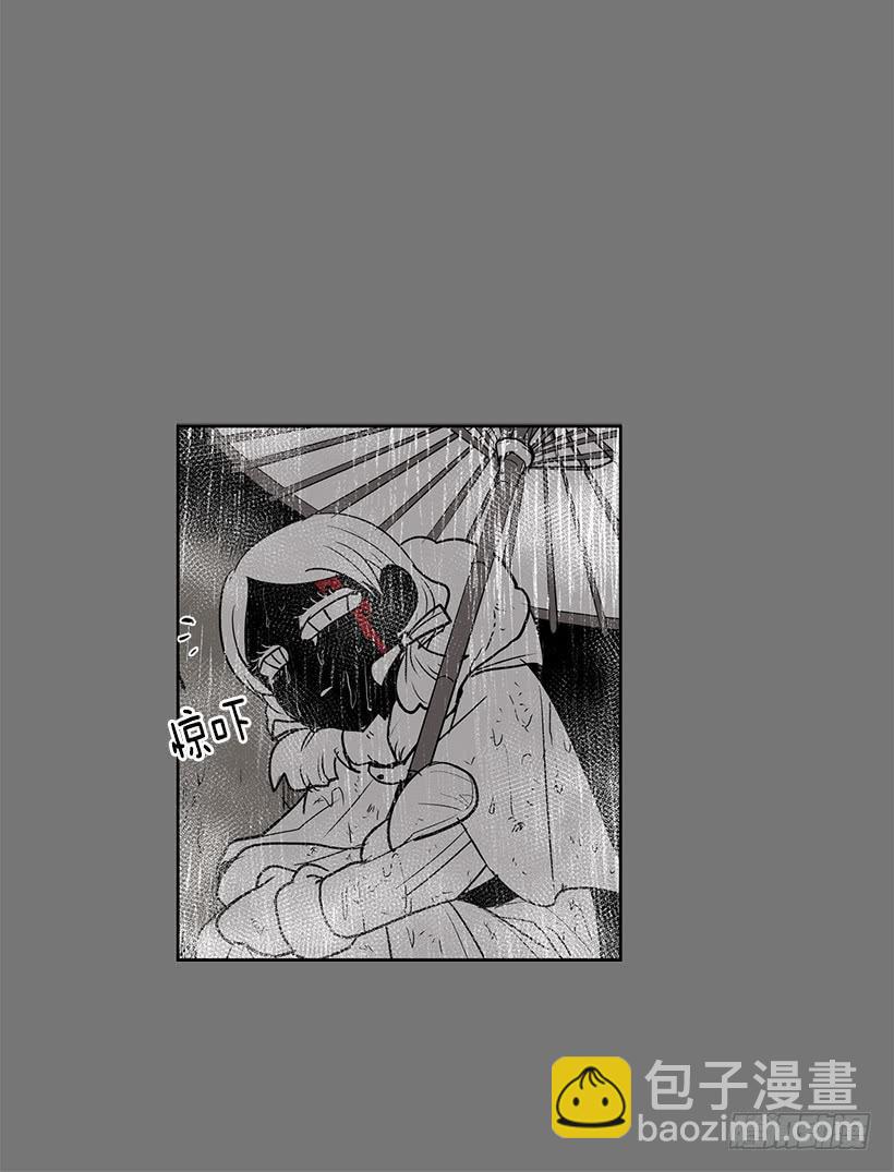 这伞我没给过人类的-第97话