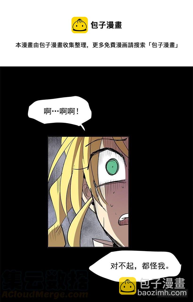 这伞我没给过人类的-第97话