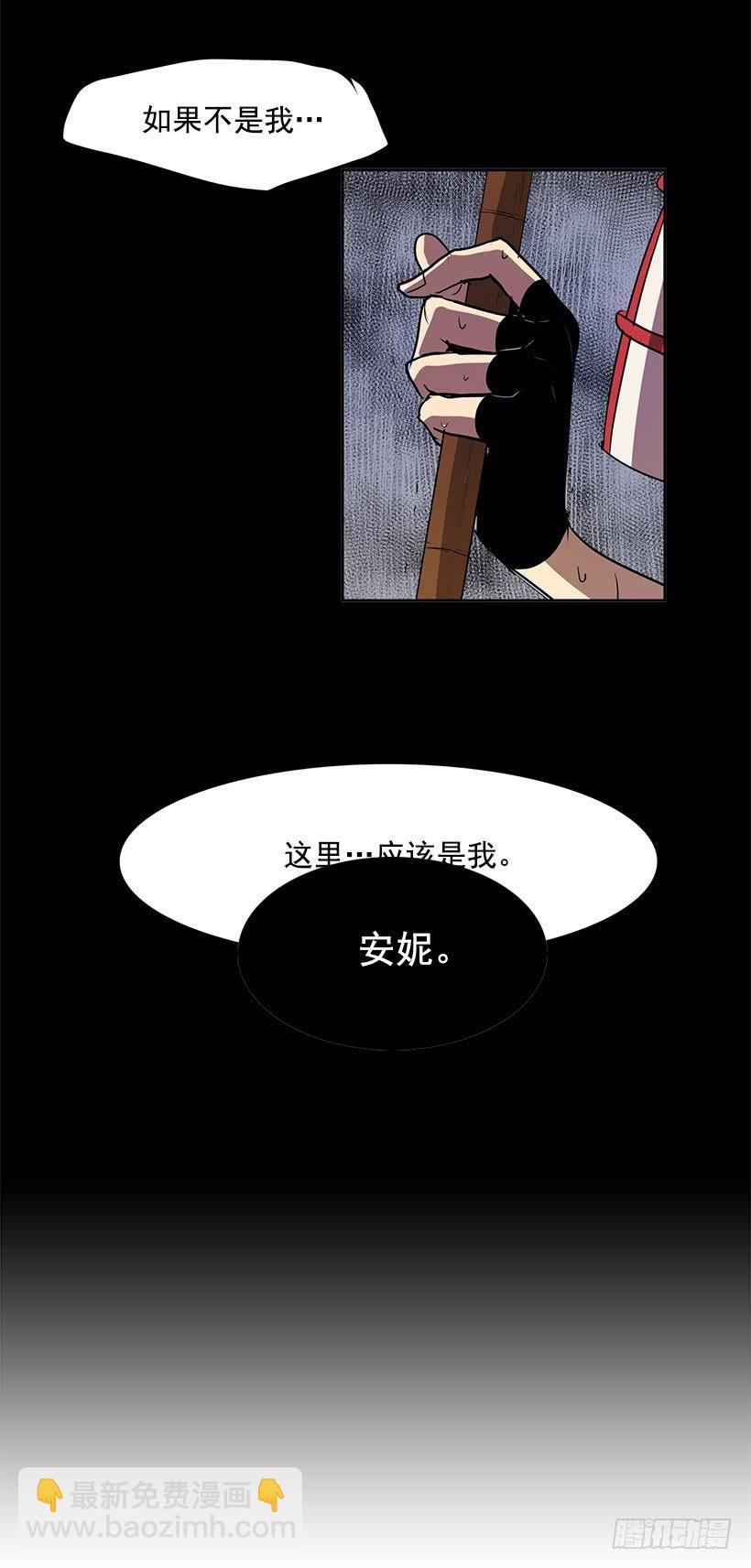 这伞我没给过人类的-第97话