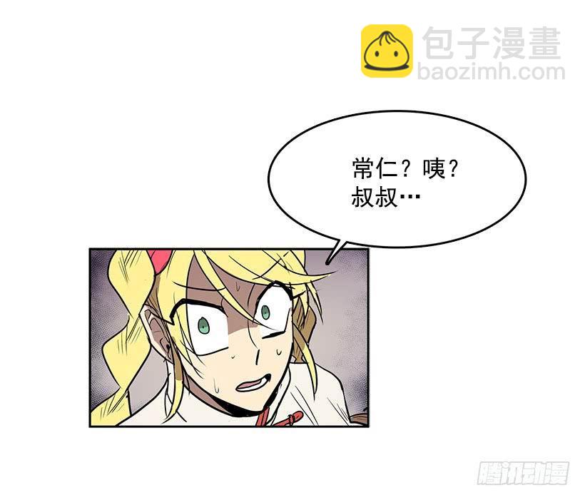 这伞我没给过人类的-第97话