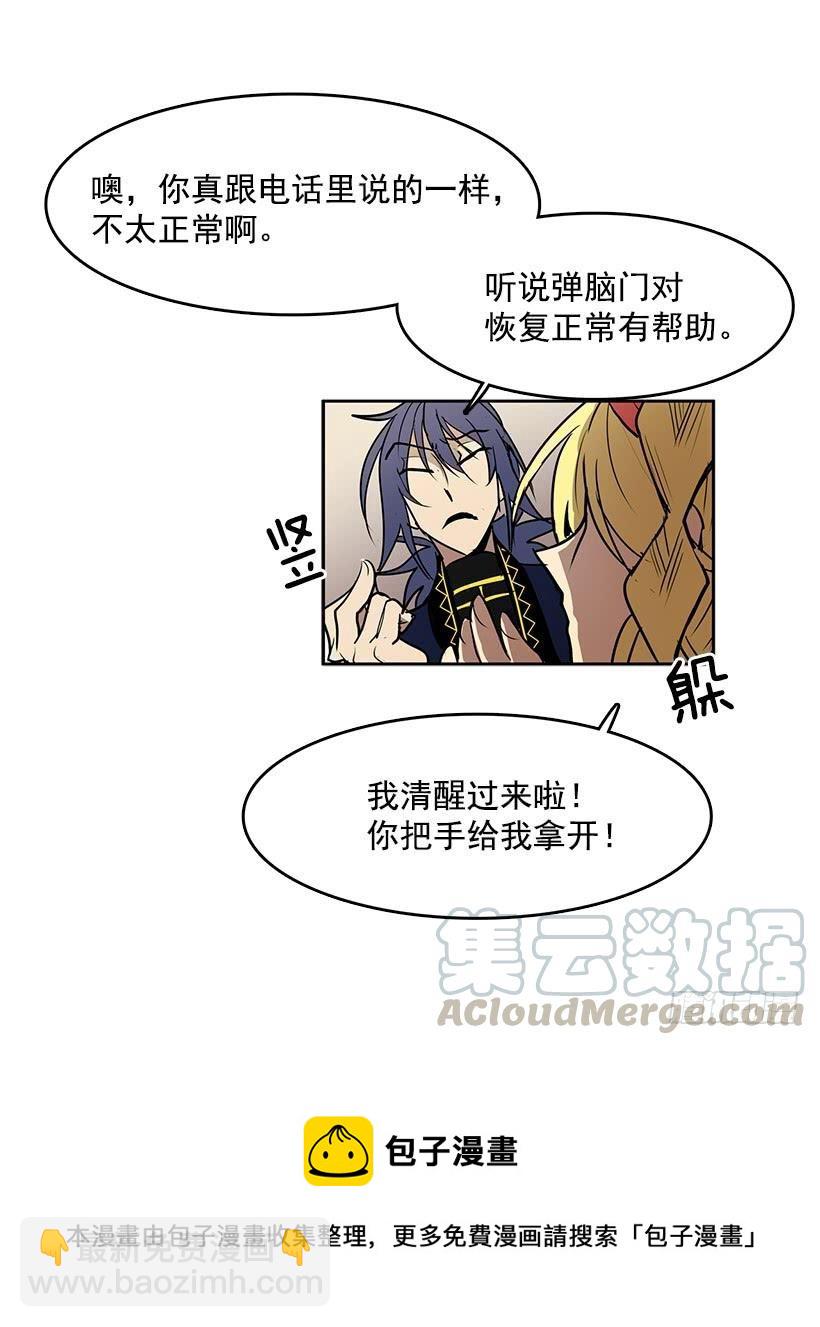 这伞我没给过人类的-第97话