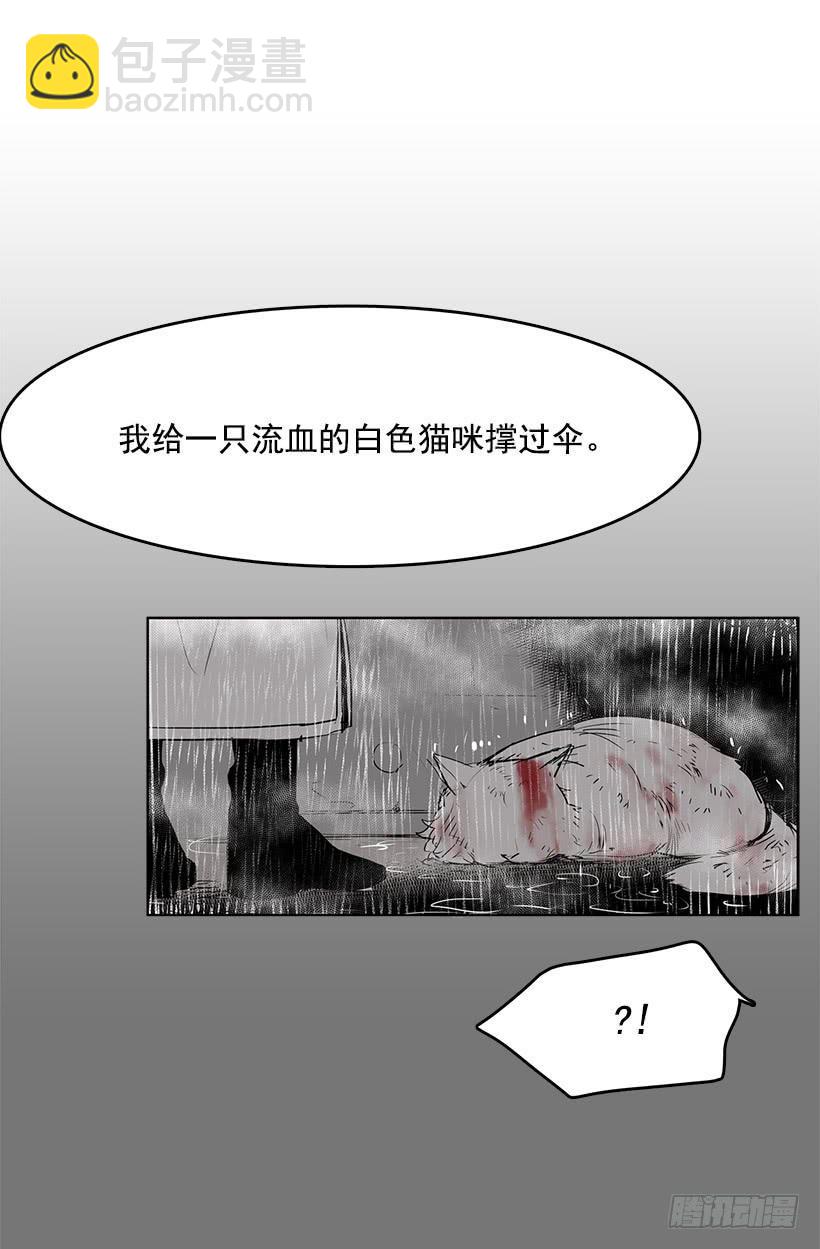 这伞我没给过人类的-第97话