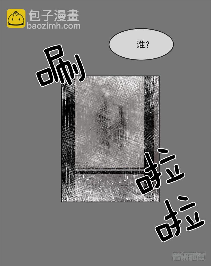 这伞我没给过人类的-第97话