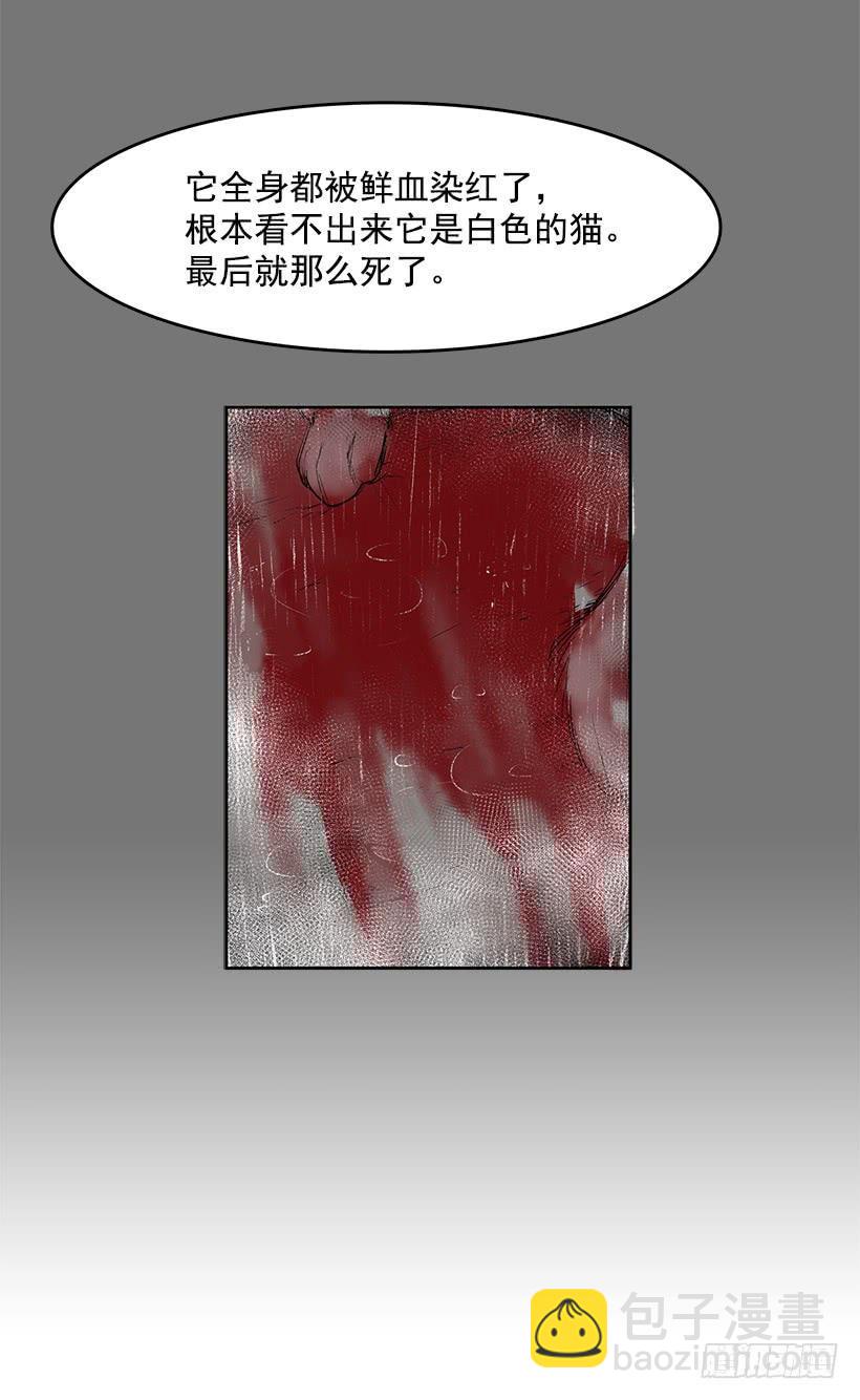 这伞我没给过人类的-第97话