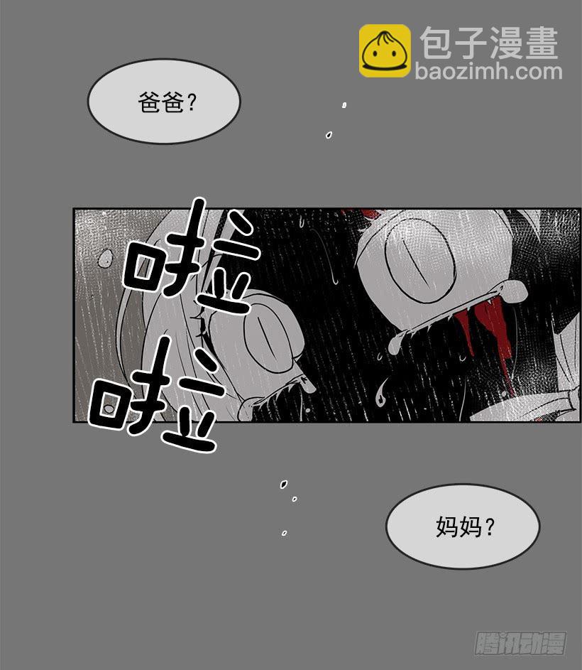 这伞我没给过人类的-第97话