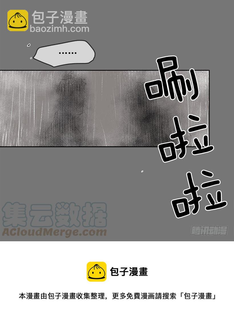 这伞我没给过人类的-第97话