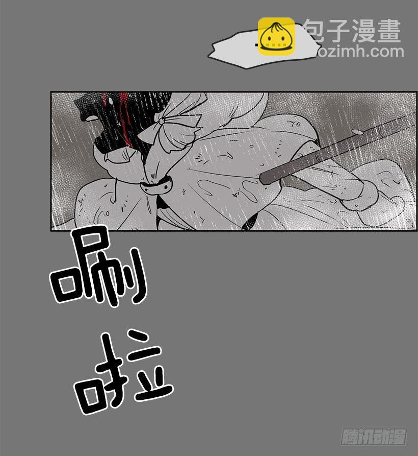 这伞我没给过人类的-第97话