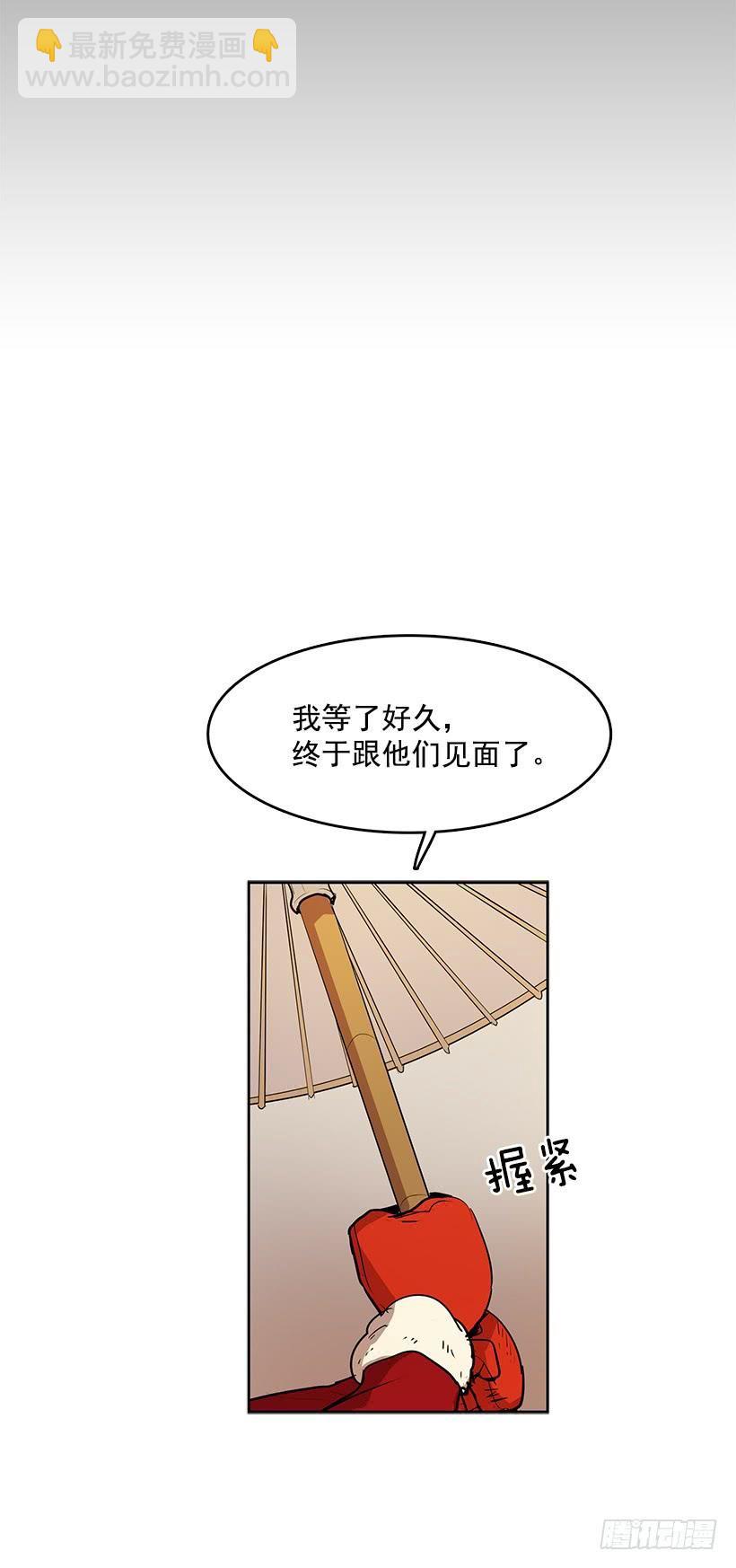 这伞我没给过人类的-第97话