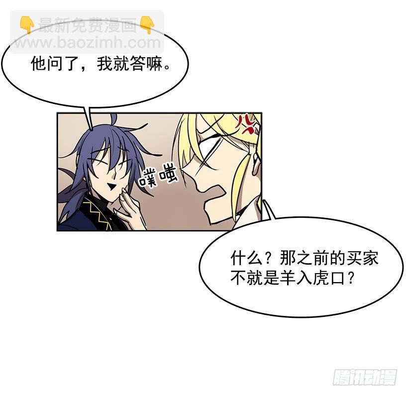 独自演奏-第99话