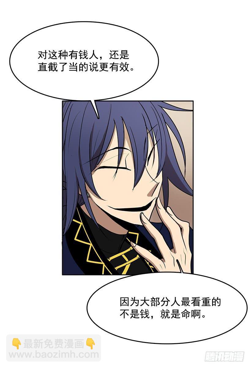 独自演奏-第99话
