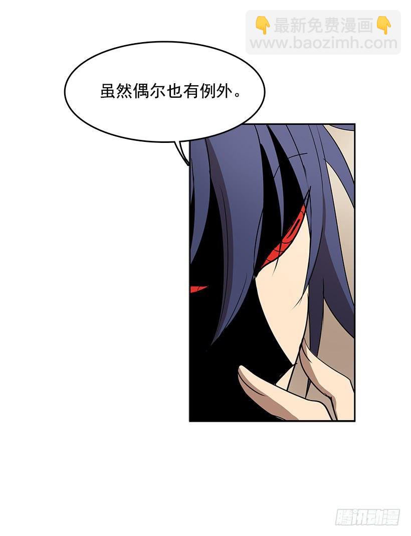 独自演奏-第99话