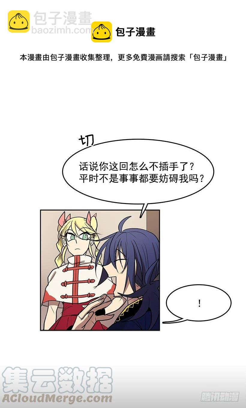 独自演奏-第99话