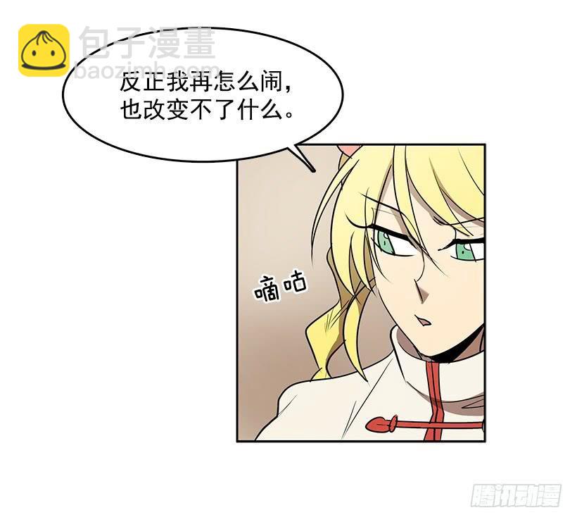 独自演奏-第99话