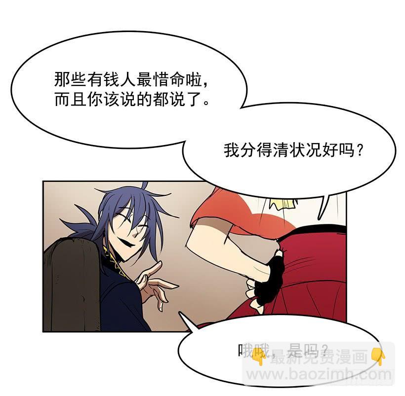 独自演奏-第99话