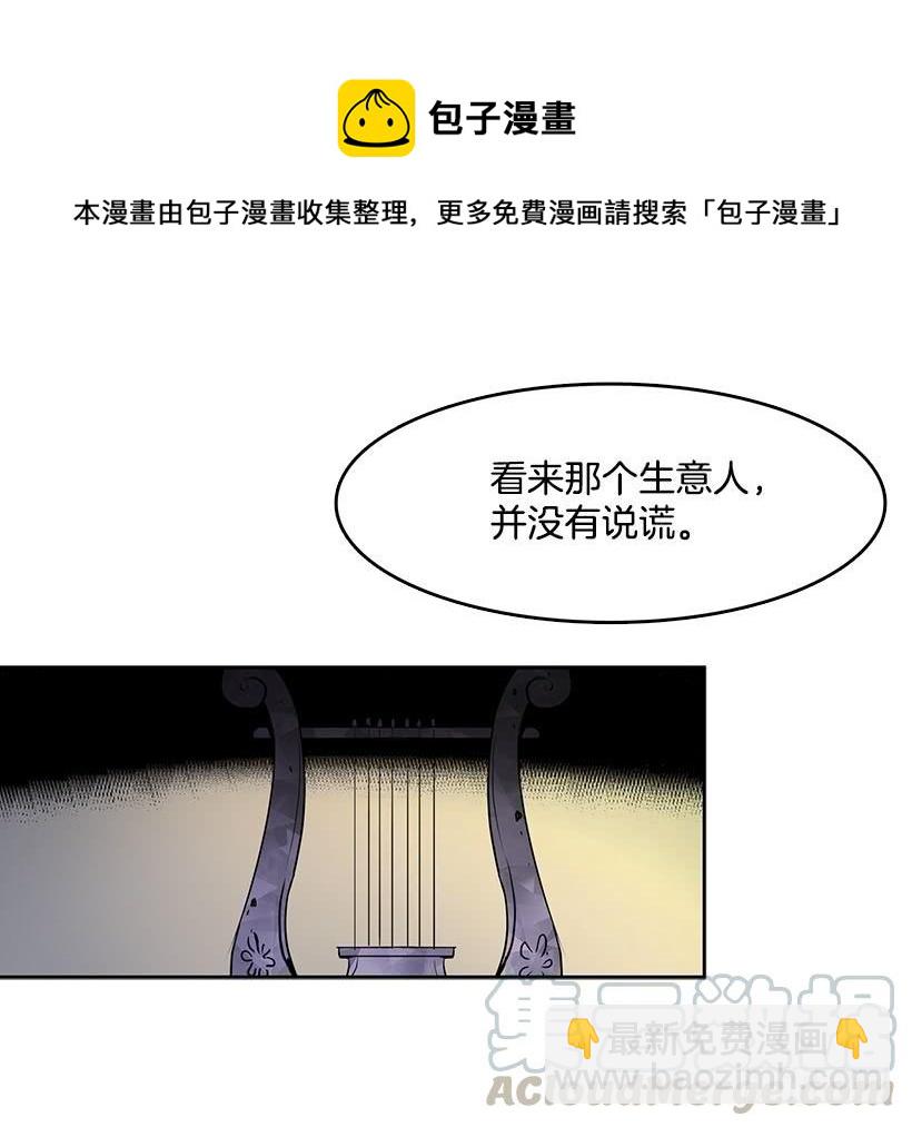 独自演奏-第99话