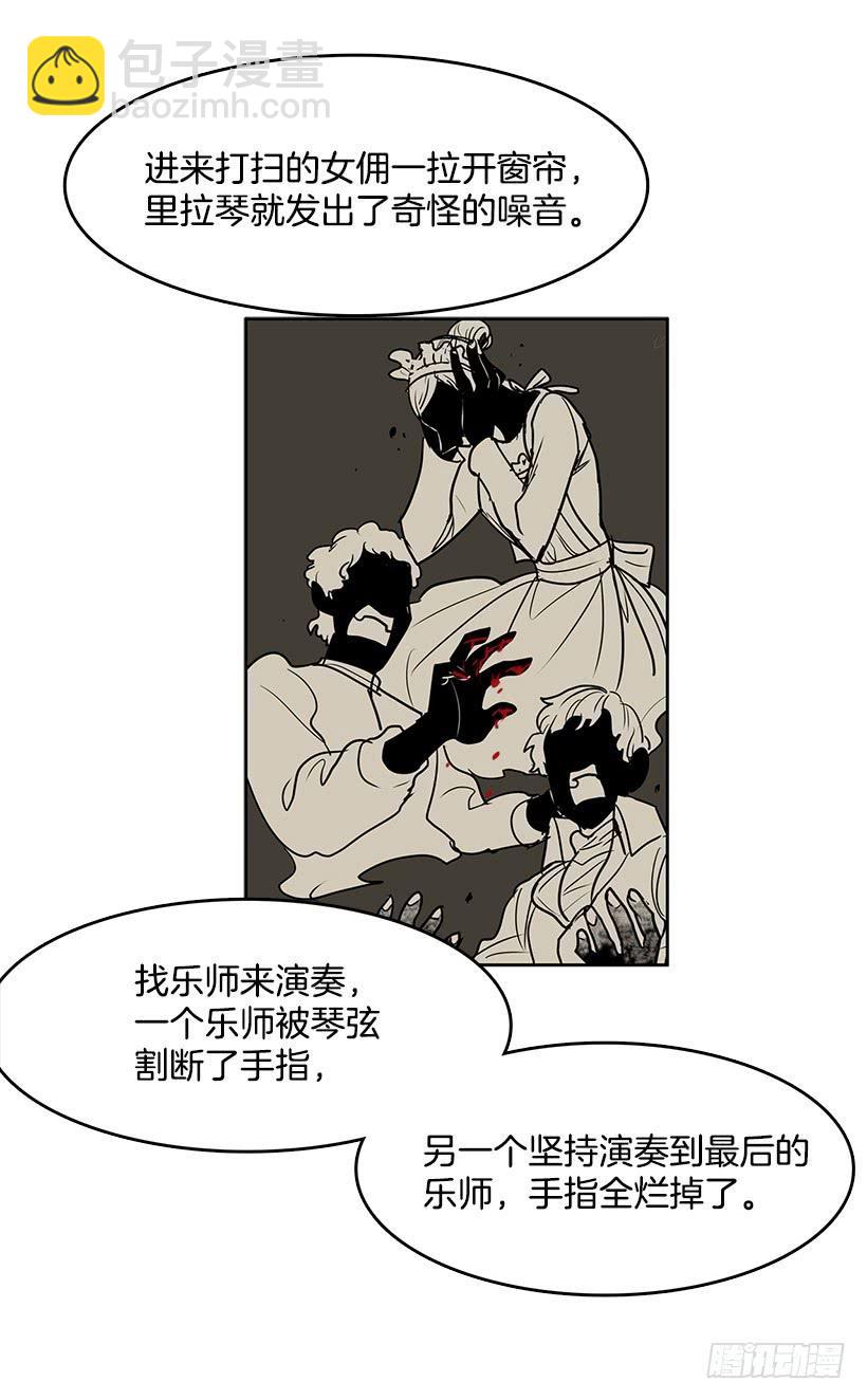 独自演奏-第99话