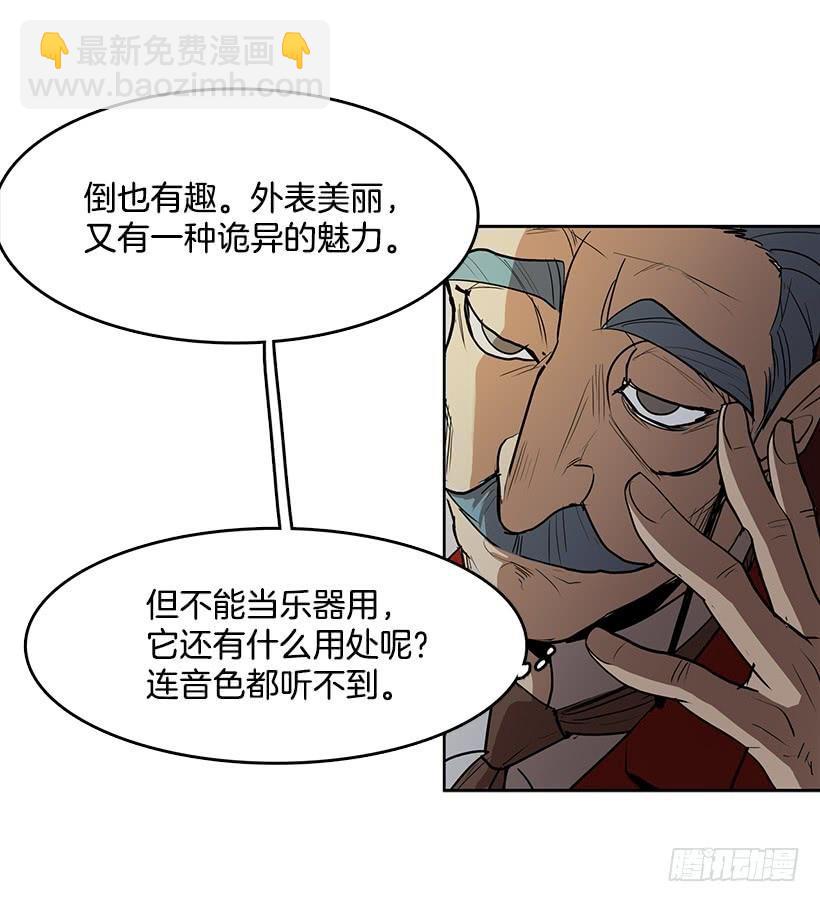 独自演奏-第99话