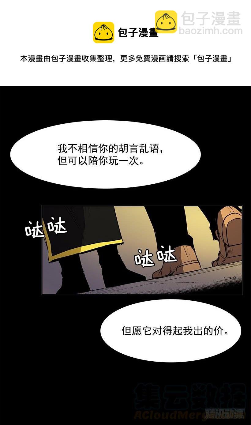 独自演奏-第99话