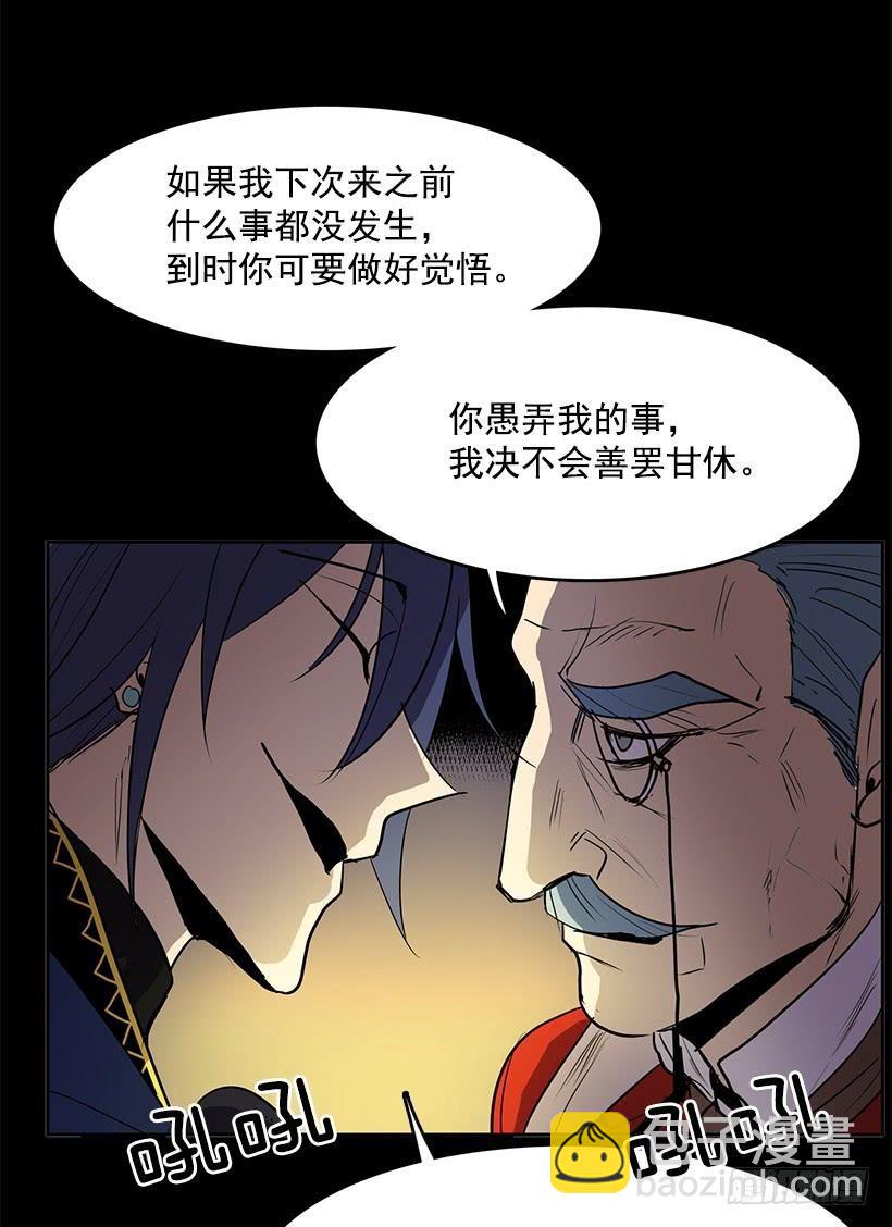 独自演奏-第99话