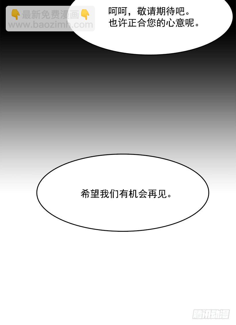 独自演奏-第99话
