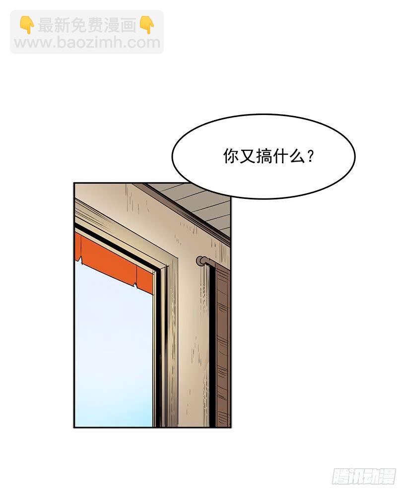 独自演奏-第99话