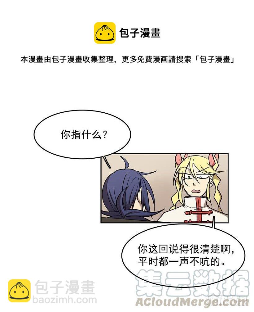 独自演奏-第99话