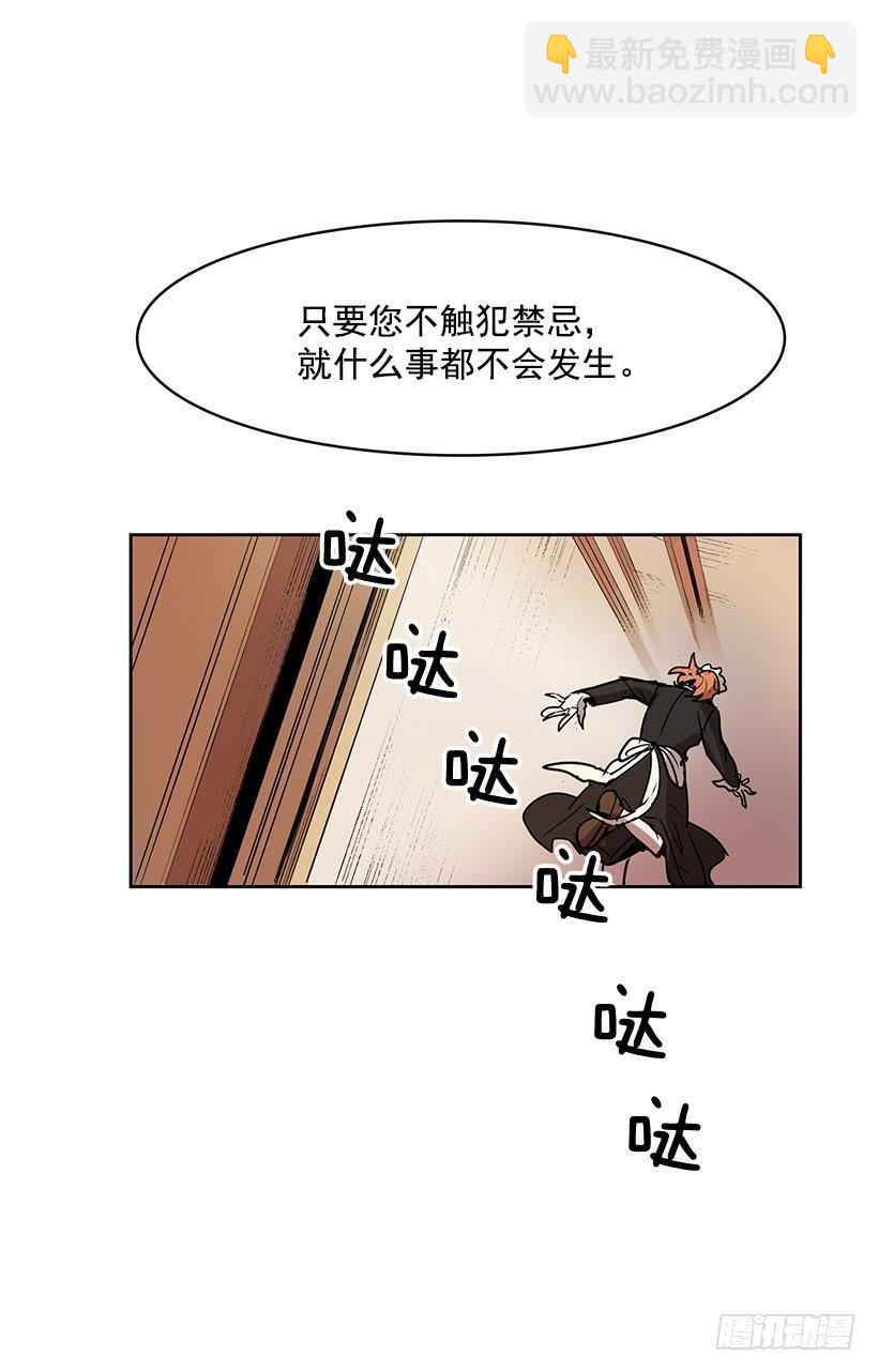 有一个佣人失踪了-第101话