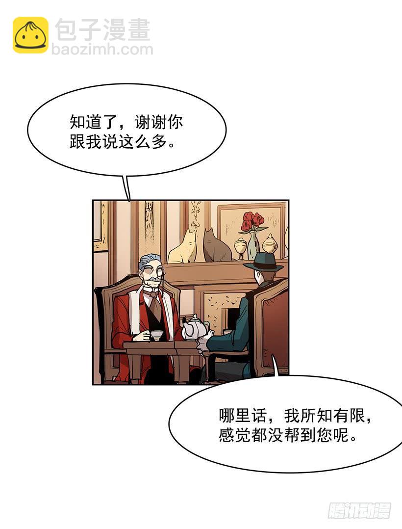 有一个佣人失踪了-第101话