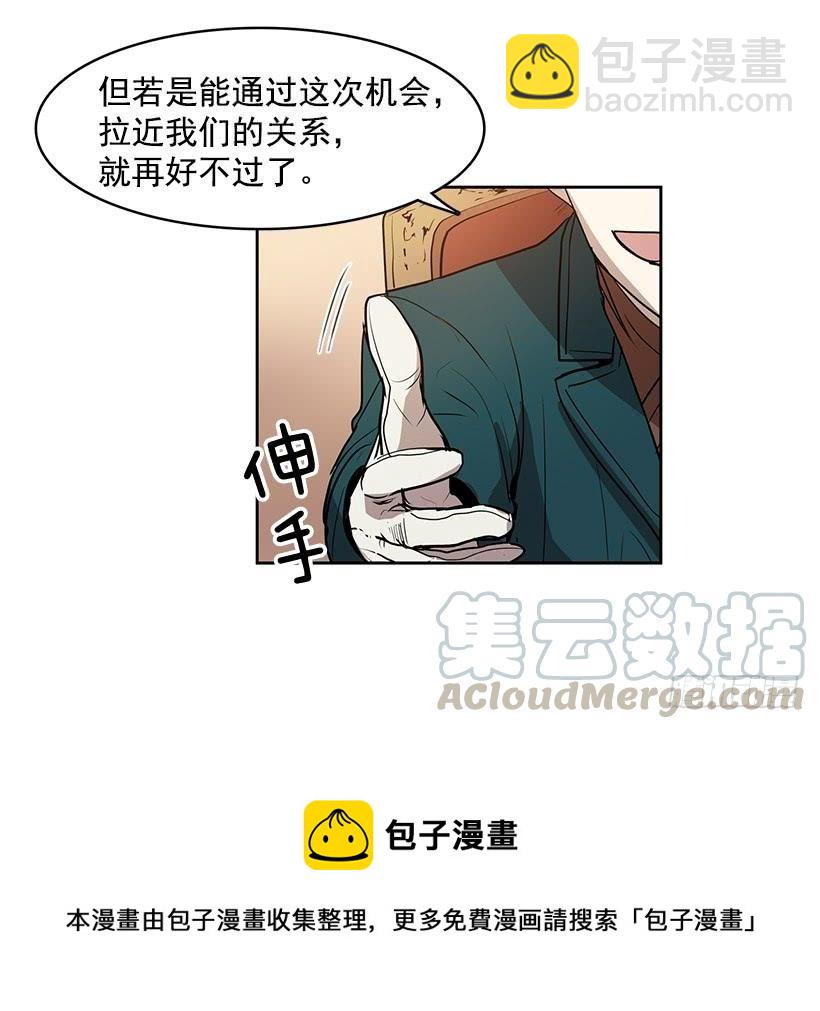 有一个佣人失踪了-第101话