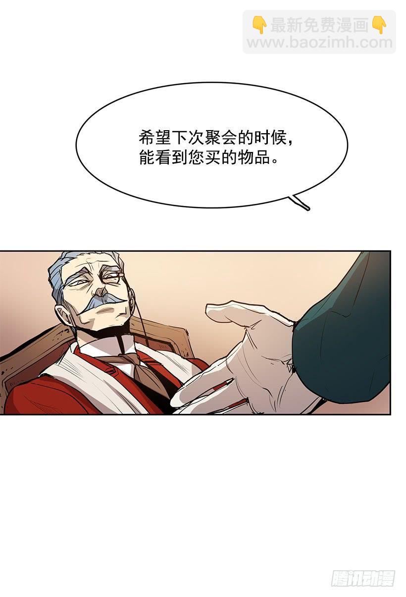 有一个佣人失踪了-第101话