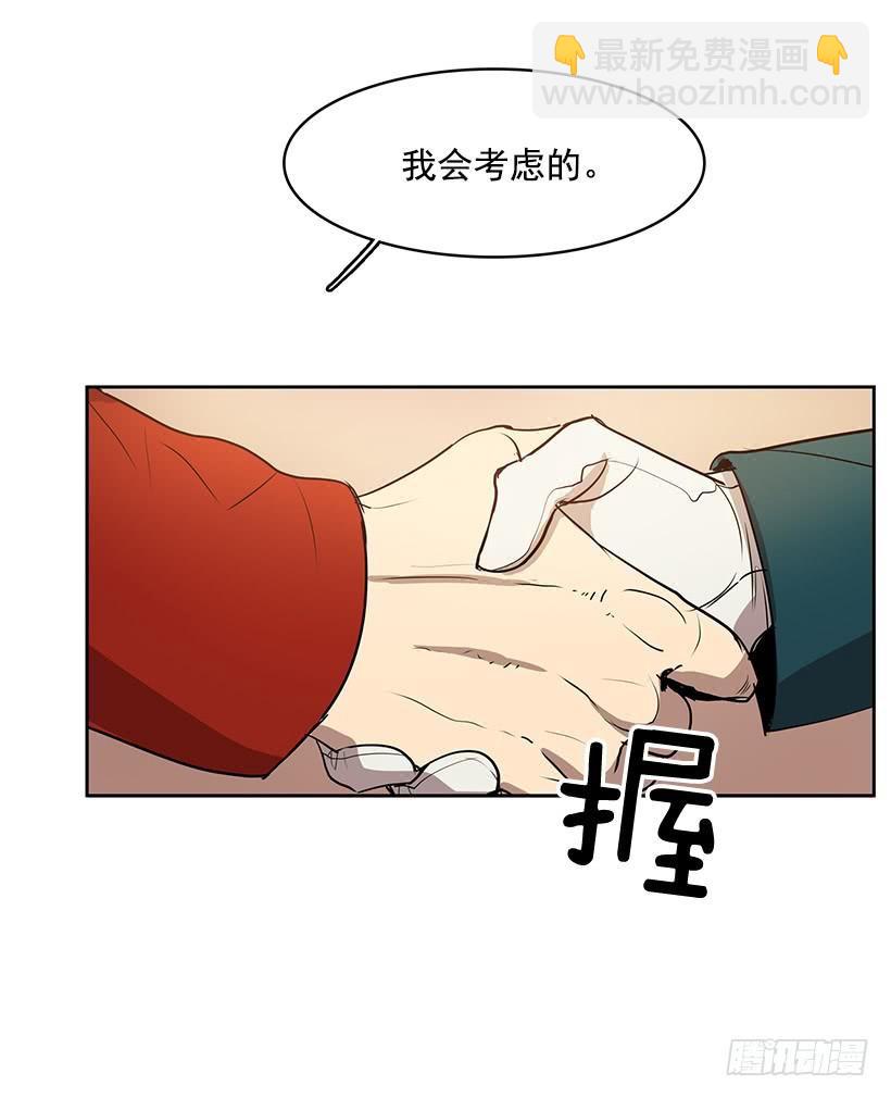 有一个佣人失踪了-第101话