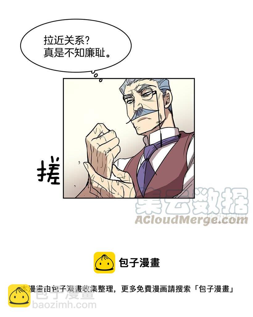 有一个佣人失踪了-第101话