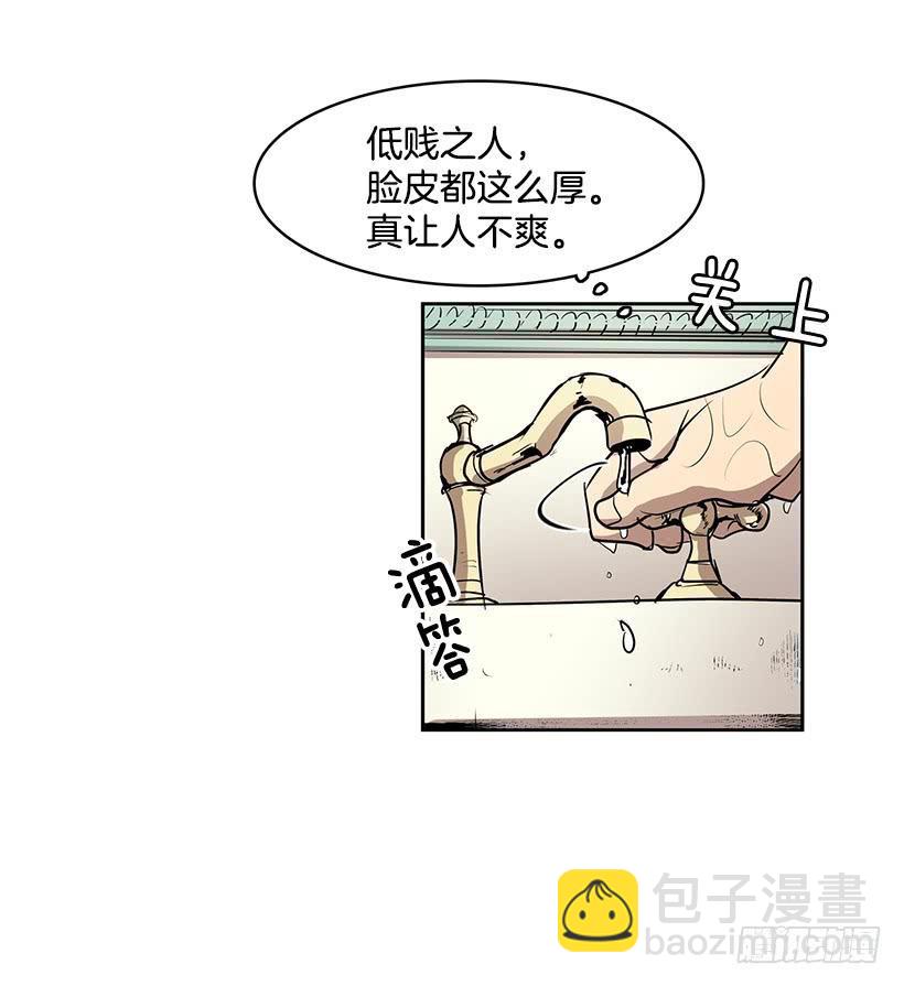 有一个佣人失踪了-第101话