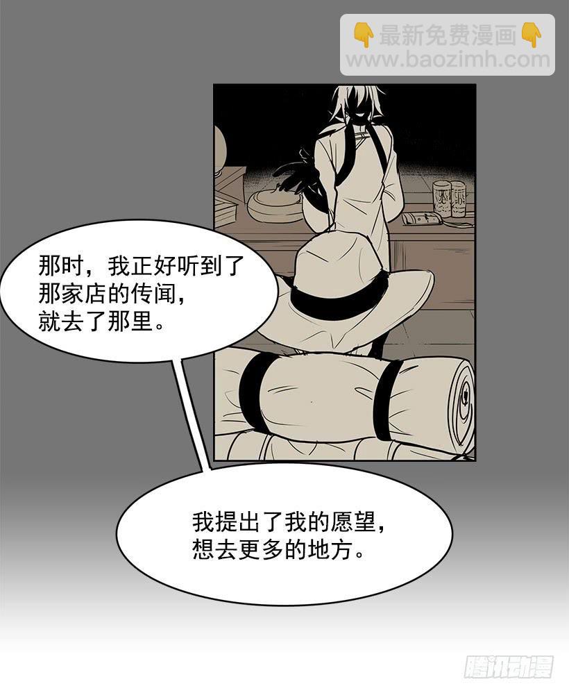 有一个佣人失踪了-第101话
