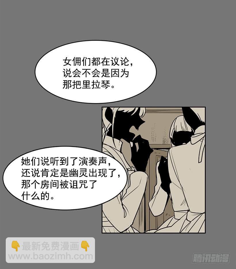 有一个佣人失踪了-第101话