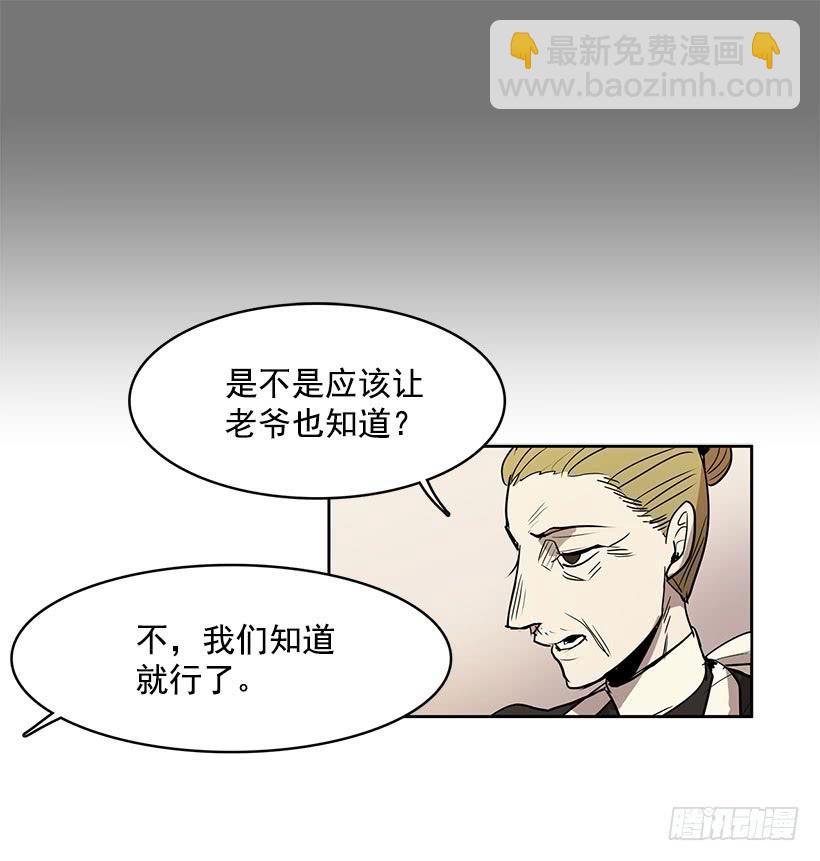 有一个佣人失踪了-第101话