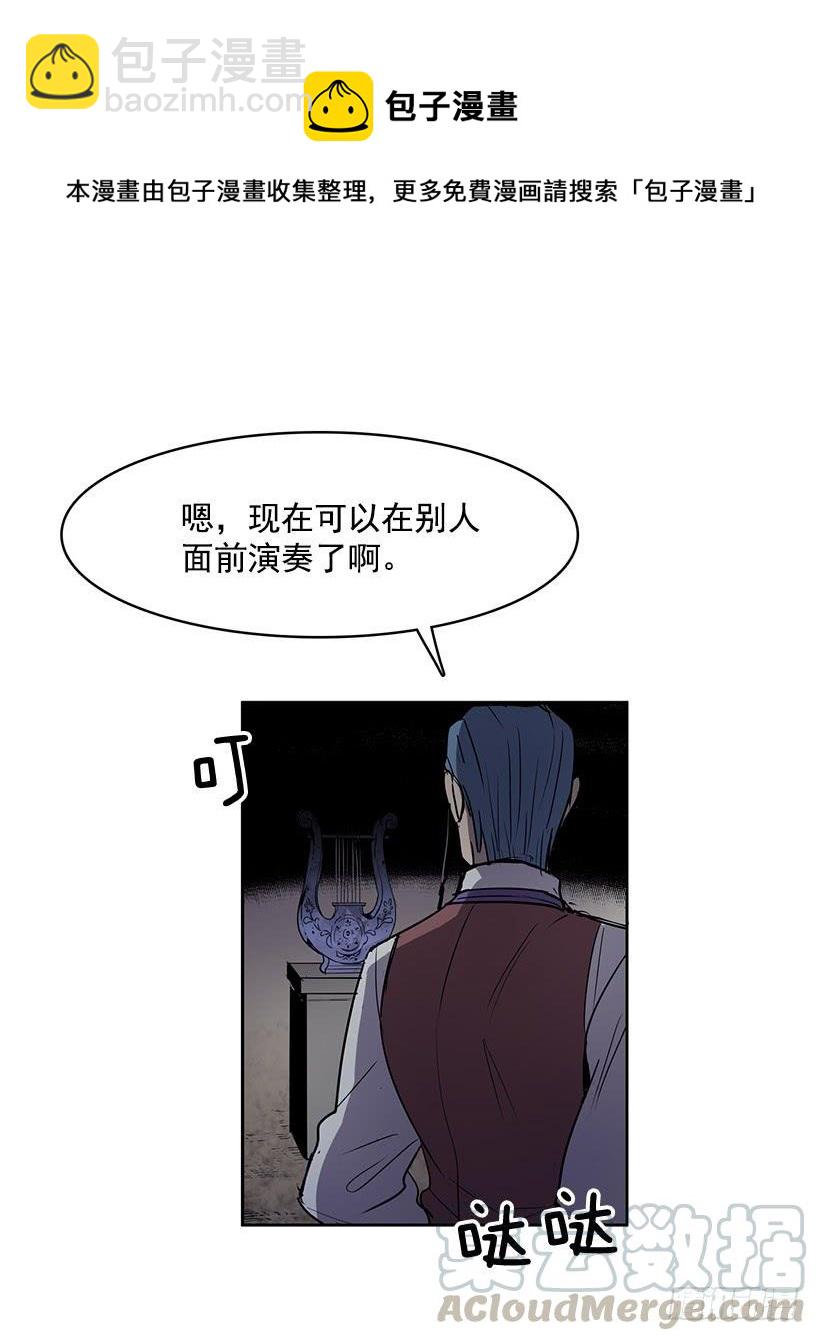有一个佣人失踪了-第101话