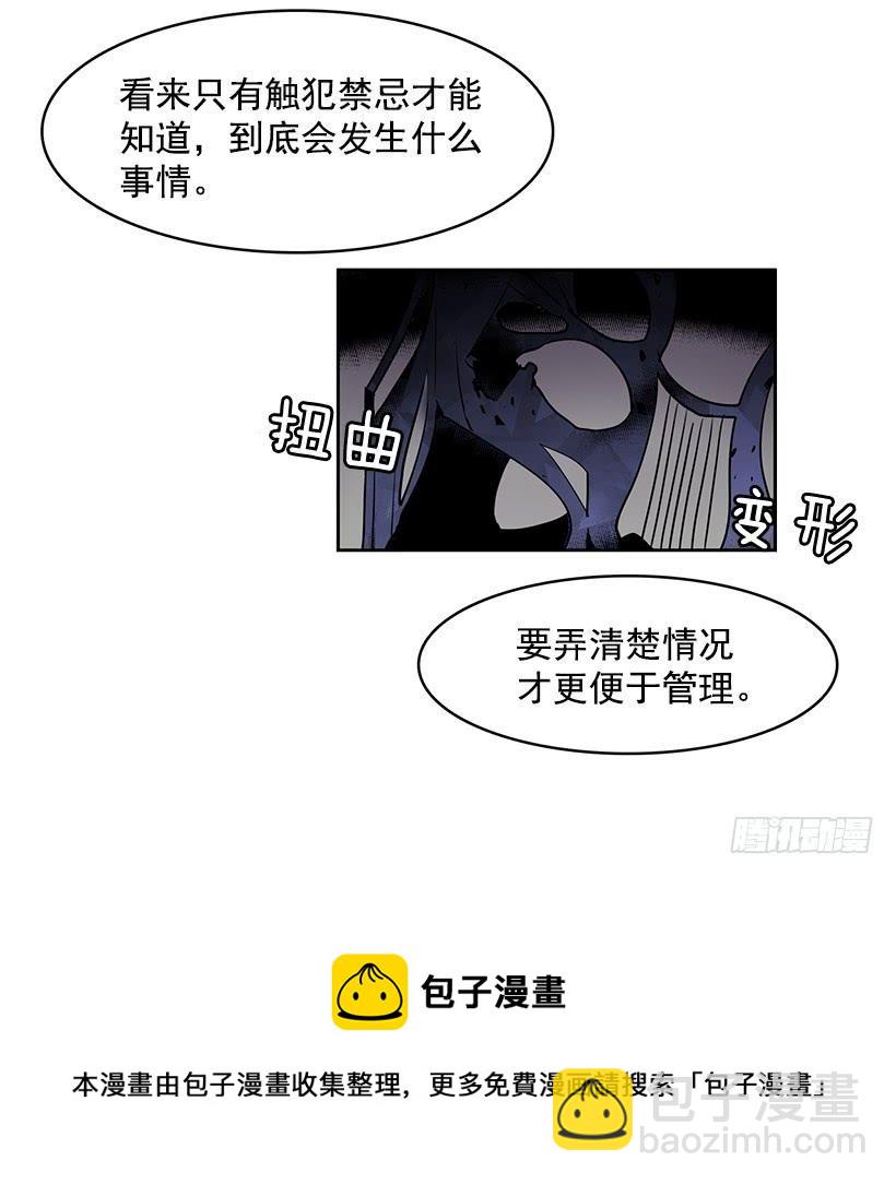 有一个佣人失踪了-第101话