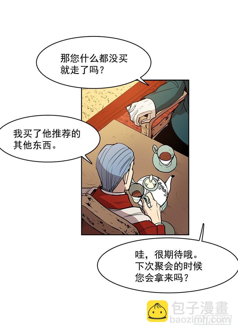 有一个佣人失踪了-第101话