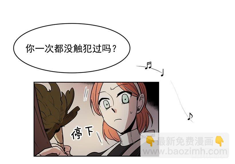 有一个佣人失踪了-第101话