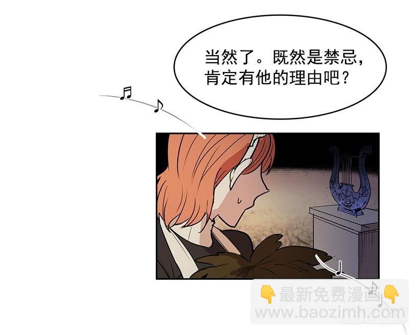 有一个佣人失踪了-第101话